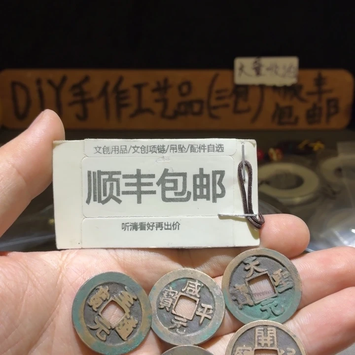 大精品五枚一起，品相很好