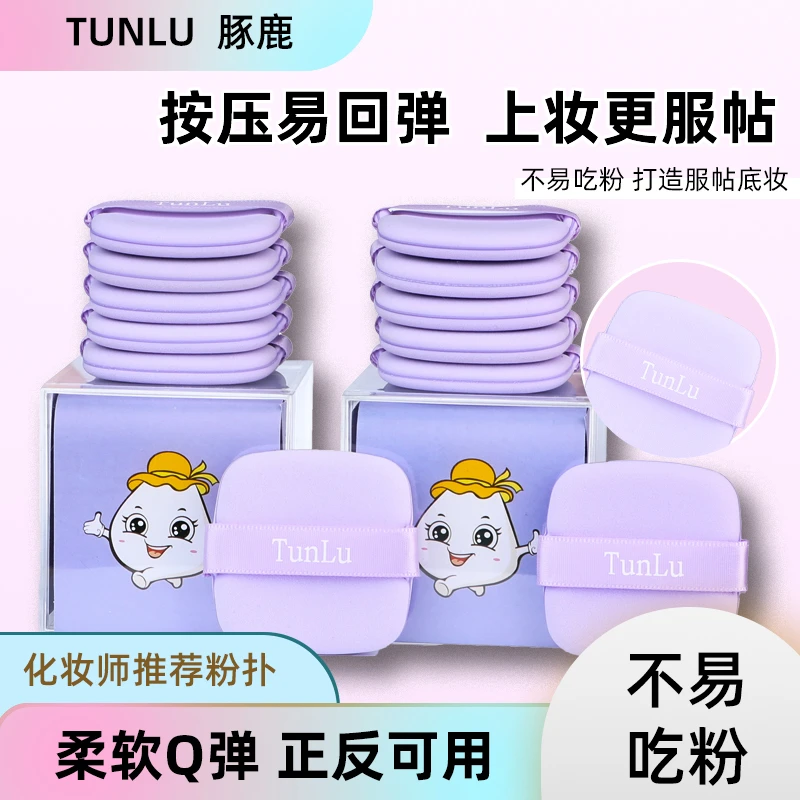 豚鹿魔方粉扑紫色气垫粉扑2盒便携细腻粉扑不易吃粉细干湿两用