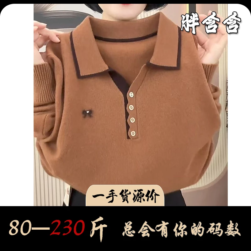 【80-230斤】胖含含秋季拼色气质减龄民族风POLO领长袖打底针织衫女