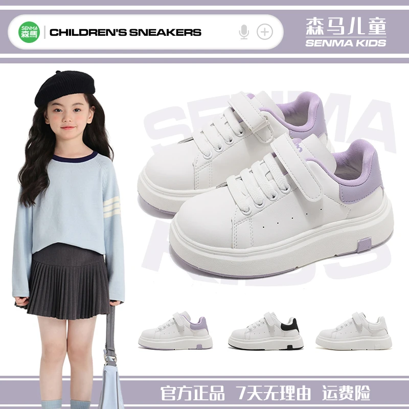 森马官方正品春季新款儿童板鞋中大童男女童鞋子开学季小白鞋百搭