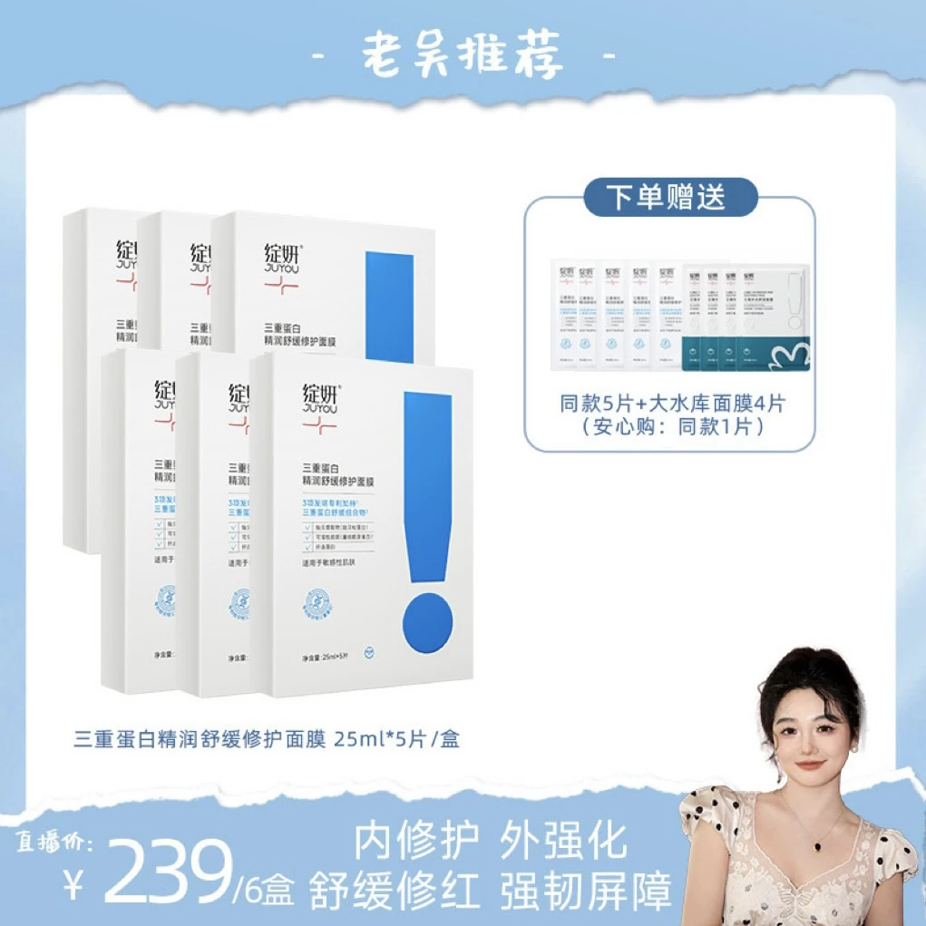 绽妍三重蛋白面膜胶原蛋白舒缓干痒红敏肌晒后修护