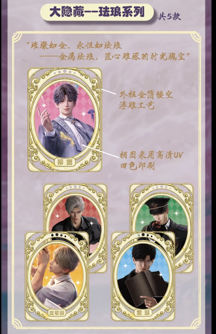 恋与深空 幸卡文创-拍立得收藏卡牌