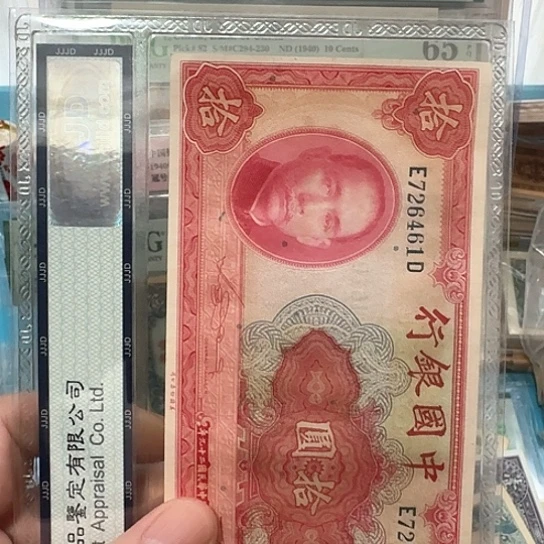 吾爱收藏流通旧品