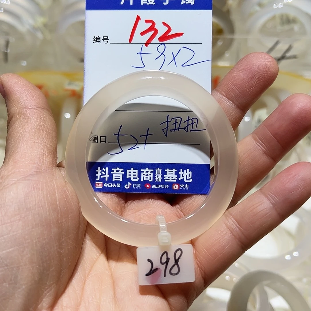 J***J玛瑙/玉髓未镶嵌手镯