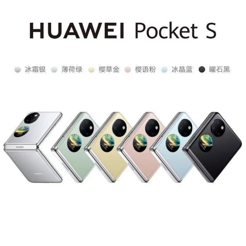 95新 Huawei/华为 华为华为Pocket S折叠手机轻薄设计全网通手机2