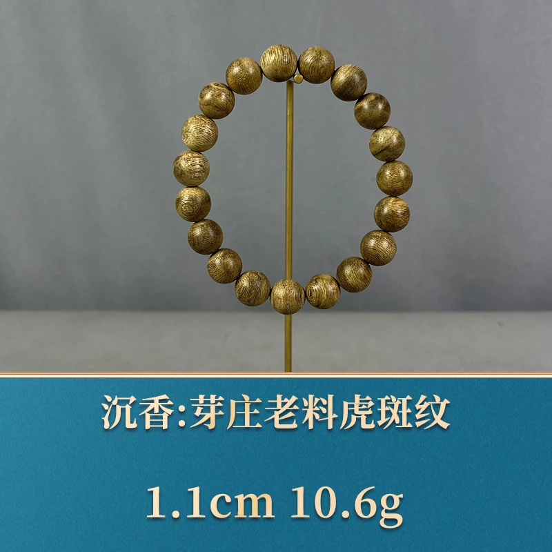 84840 芽庄老料虎斑纹 沉香