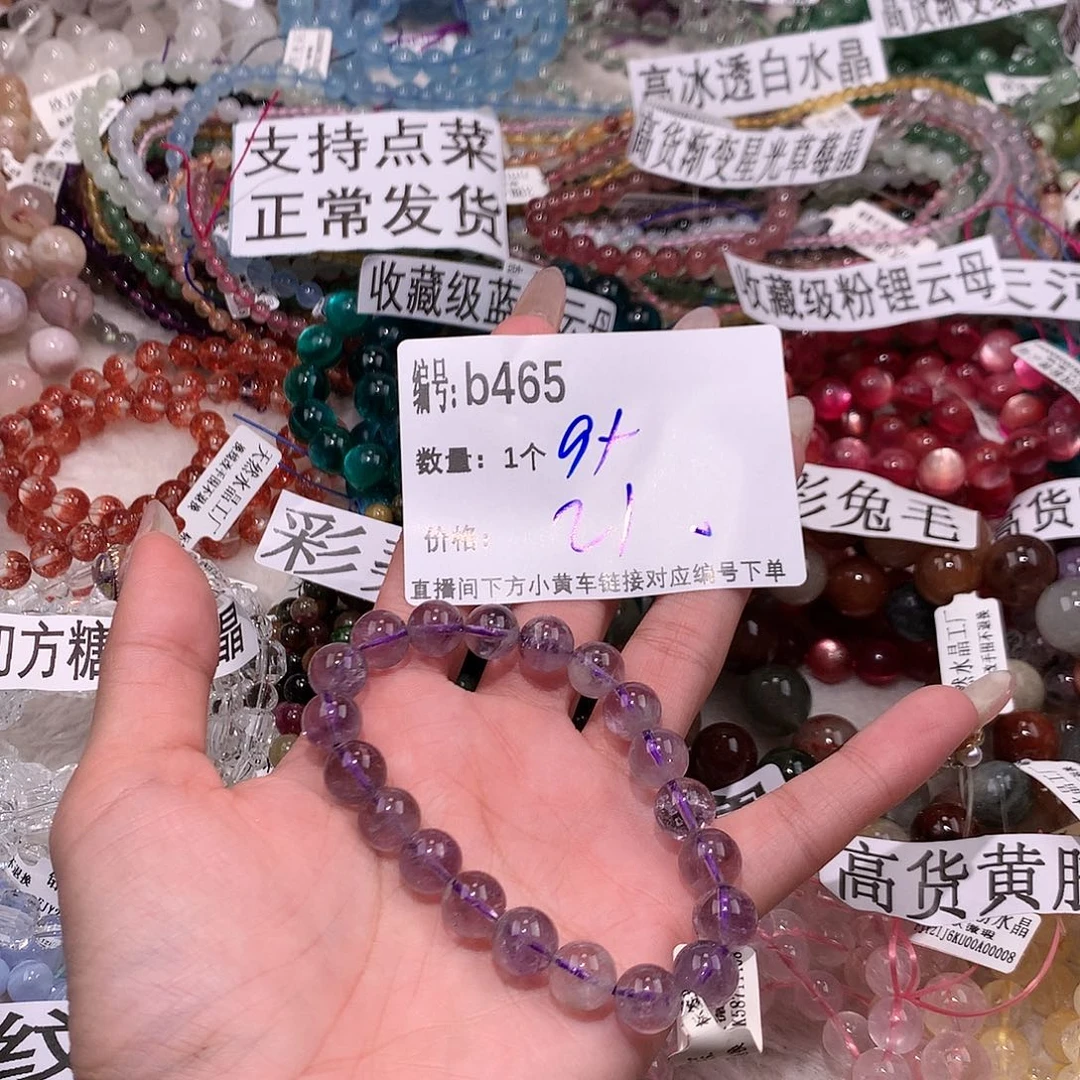 水晶手串未镶嵌465$$$&&&