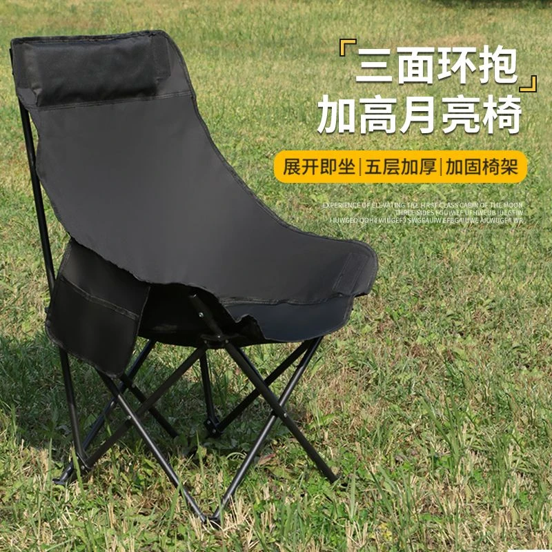 户外折叠椅子高背月亮椅子便携式露营折叠椅钓鱼野餐写生沙滩椅椅