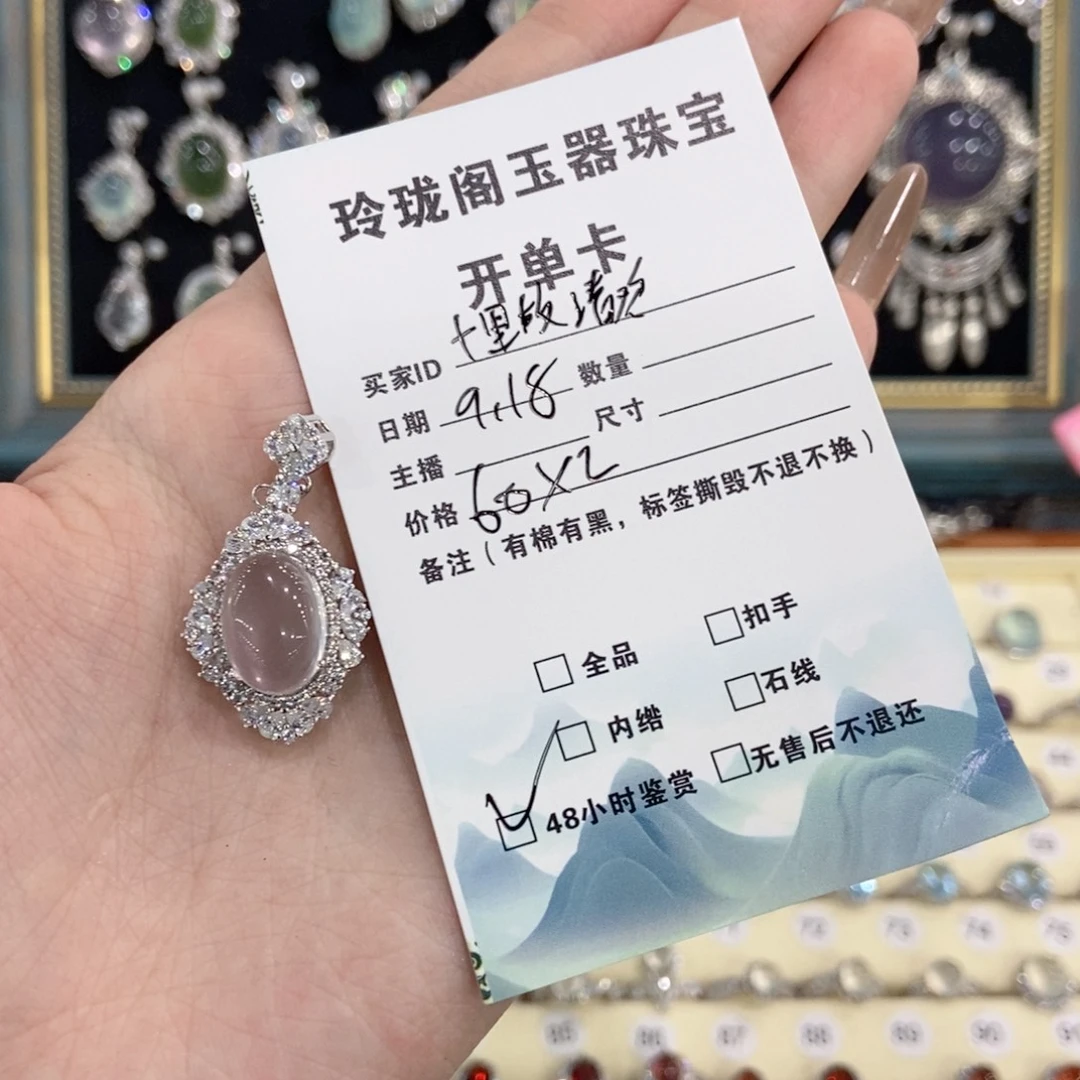 十****颈饰银S925镶嵌芙蓉石
