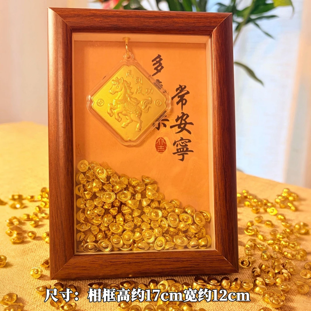 含金工艺品2026新款马年系列多喜乐常安宁摆件春节礼物画框相框
