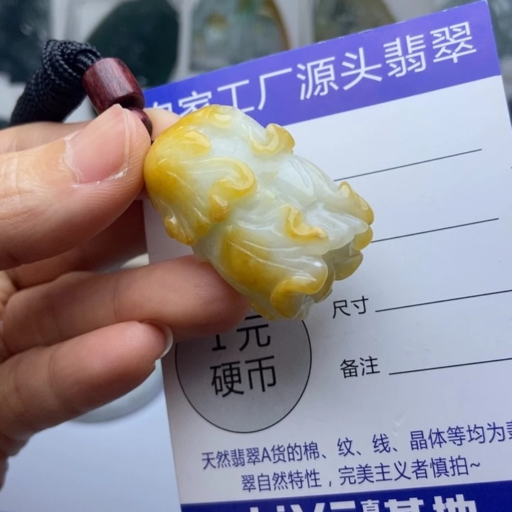 翡翠未镶嵌挂件翡翠