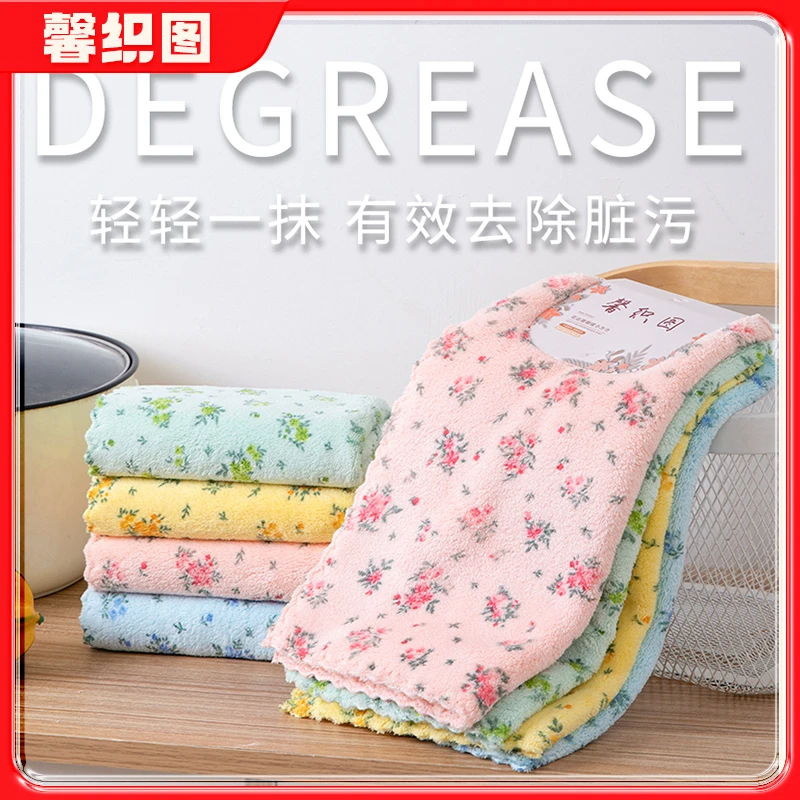 馨织图-花边加厚小方巾厨房居家清洁洗碗帕不沾油毛巾抹布4条装AR