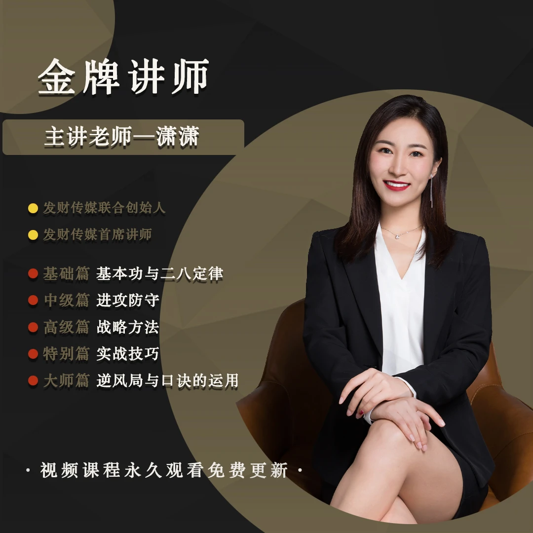 【安卓专拍】麻将爱好者必修课（从零到高阶版）实战课程老师概念课时