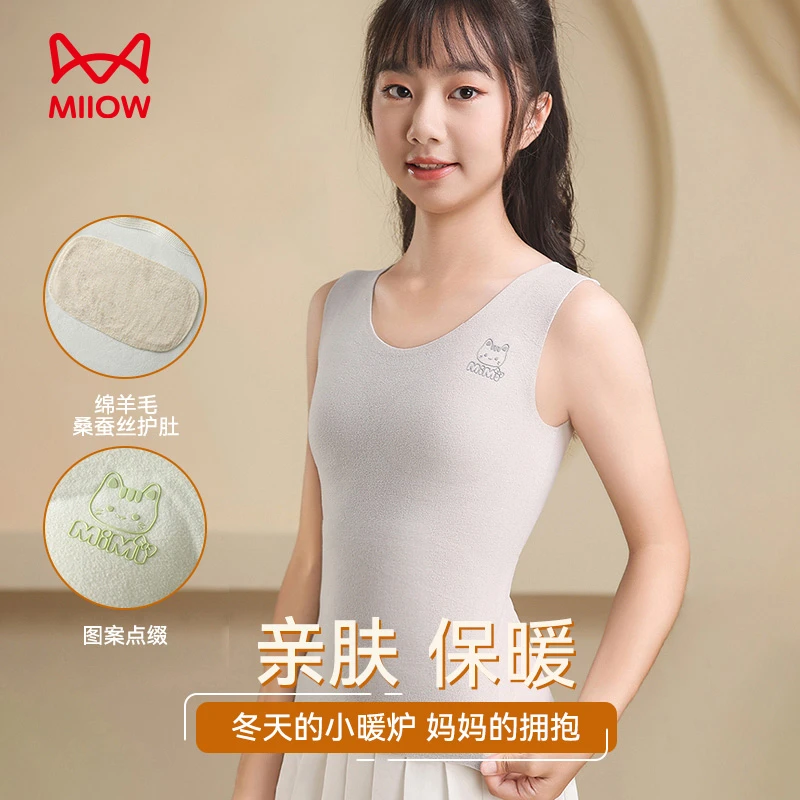 MIIOW/猫人保暖背心柔暖蚕丝护肚亲肤无痕女童二三阶段少女背心