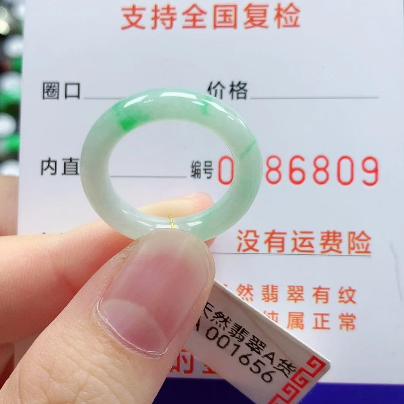 【闪购商品】翡翠戒指未镶嵌憩**菲14号