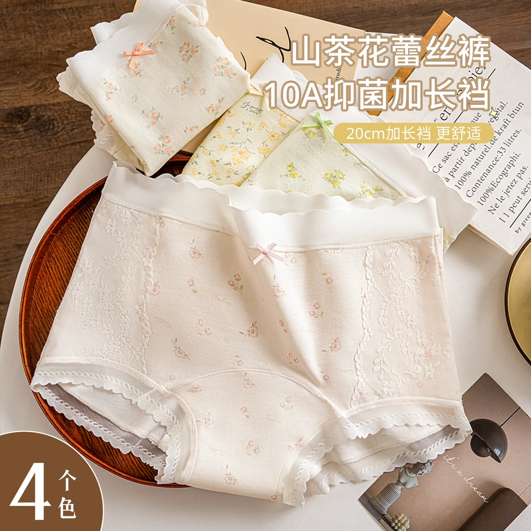 流光风2025新款平角内裤女士纯棉抑菌加长裆10A蕾丝中腰无痕短裤