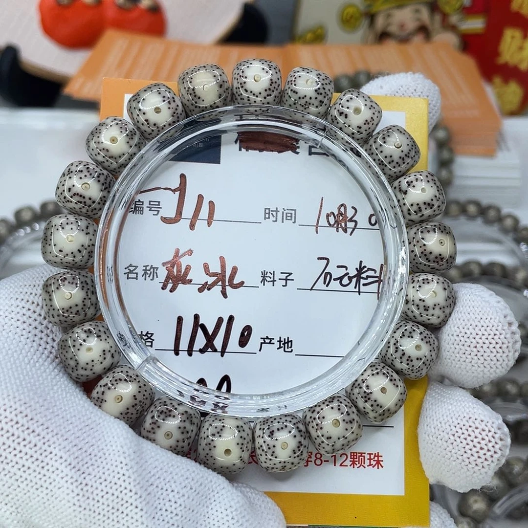 *****手串星月菩提11灰冰