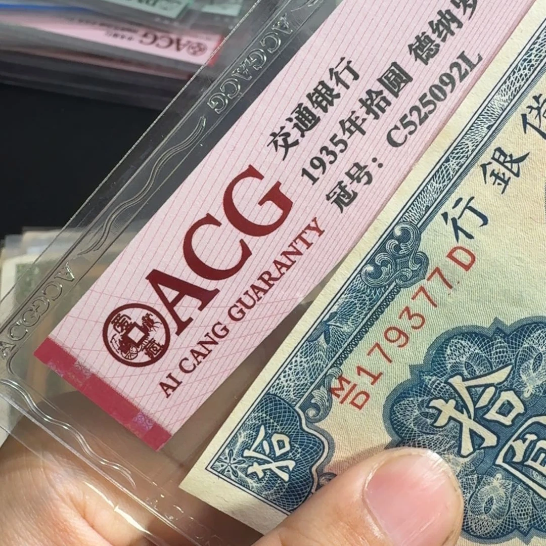 中央储备银行十元179377