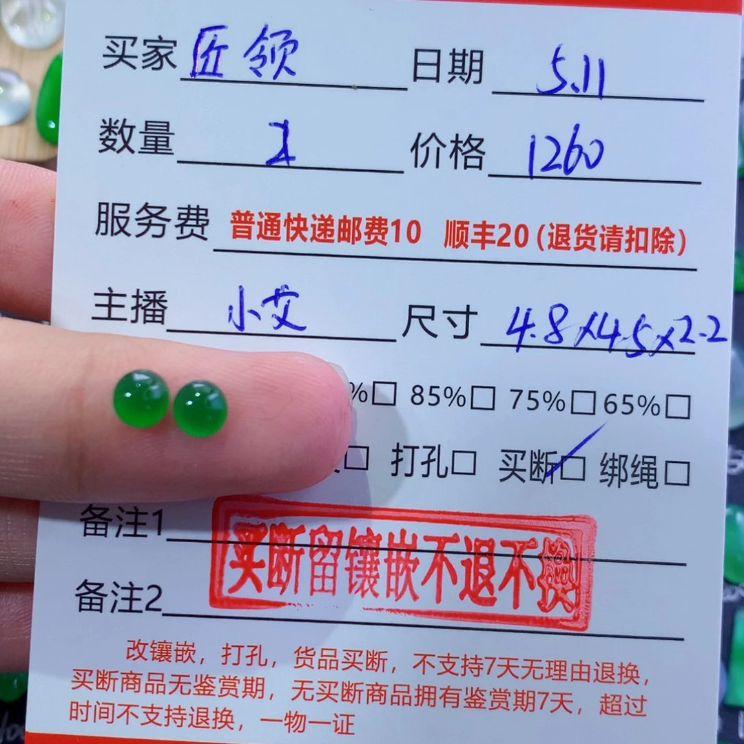 翡翠未镶嵌颈饰匠*蛋面