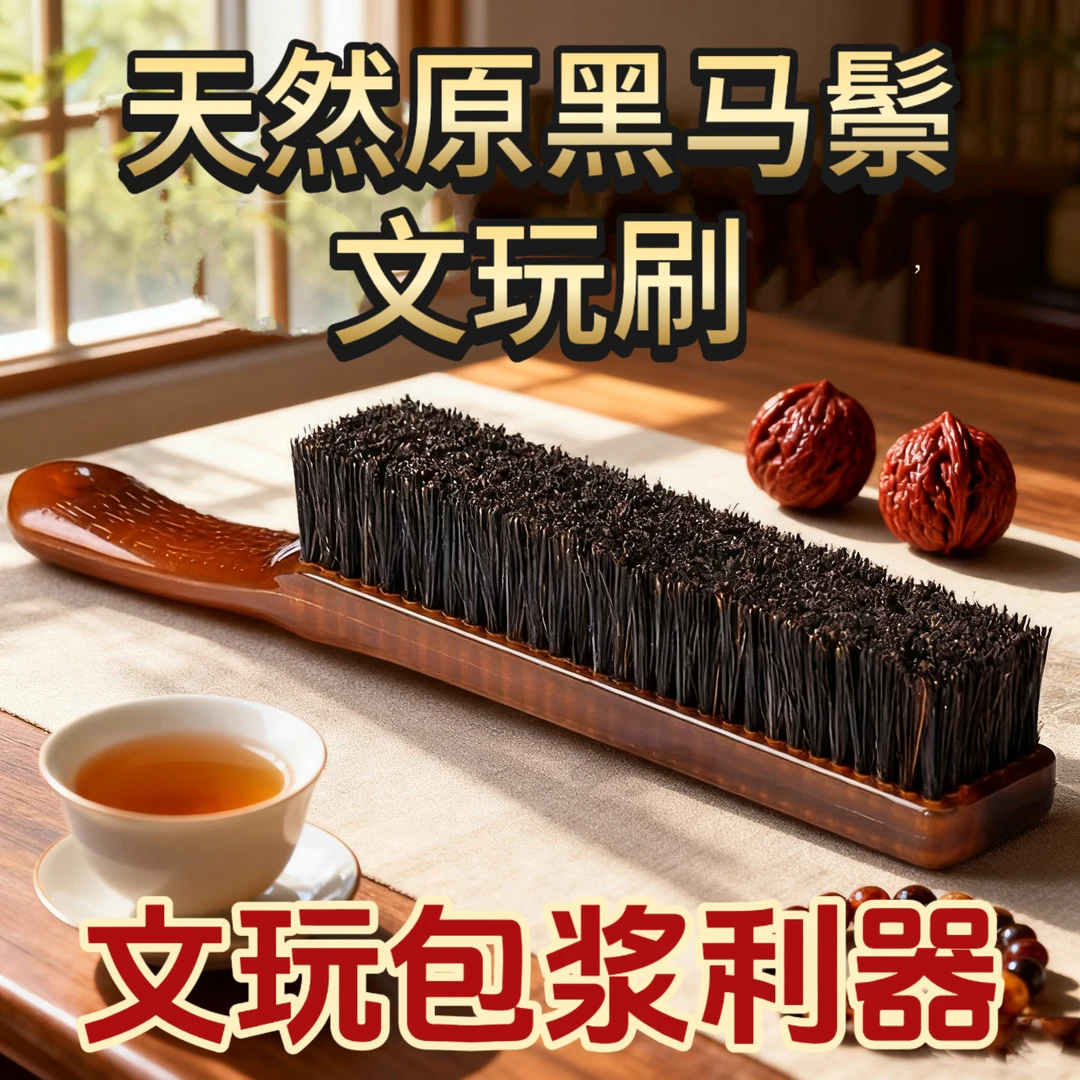 文玩刷子清缝打底扣缝文玩核桃金刚文玩刷包浆上色盘玩马鬃猪鬃刷