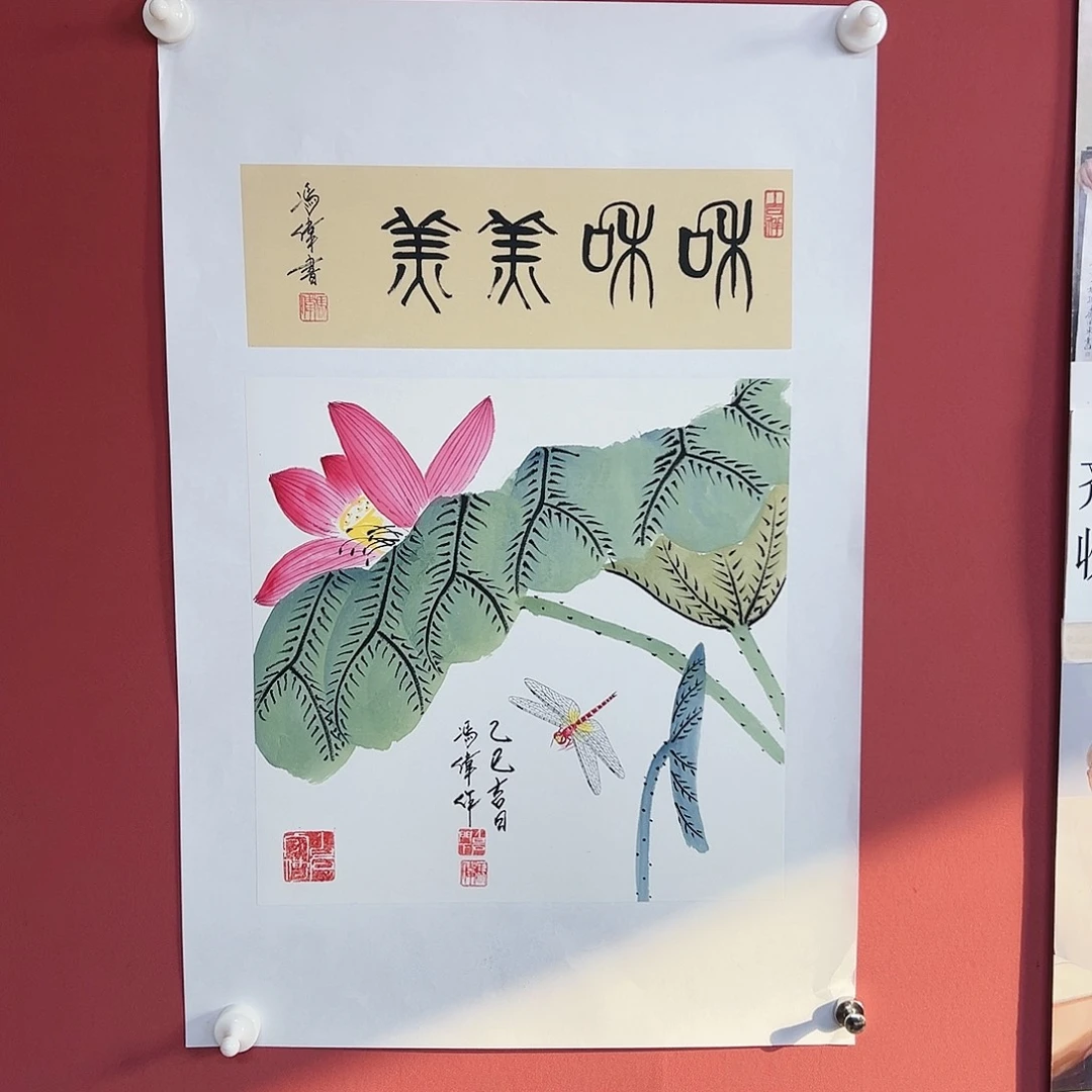 国画冯伟老师亲笔手绘作品慧