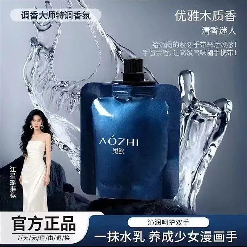 正品【国货之光】奥致香水护手霜滋润保湿持久留香补水手霜礼盒装