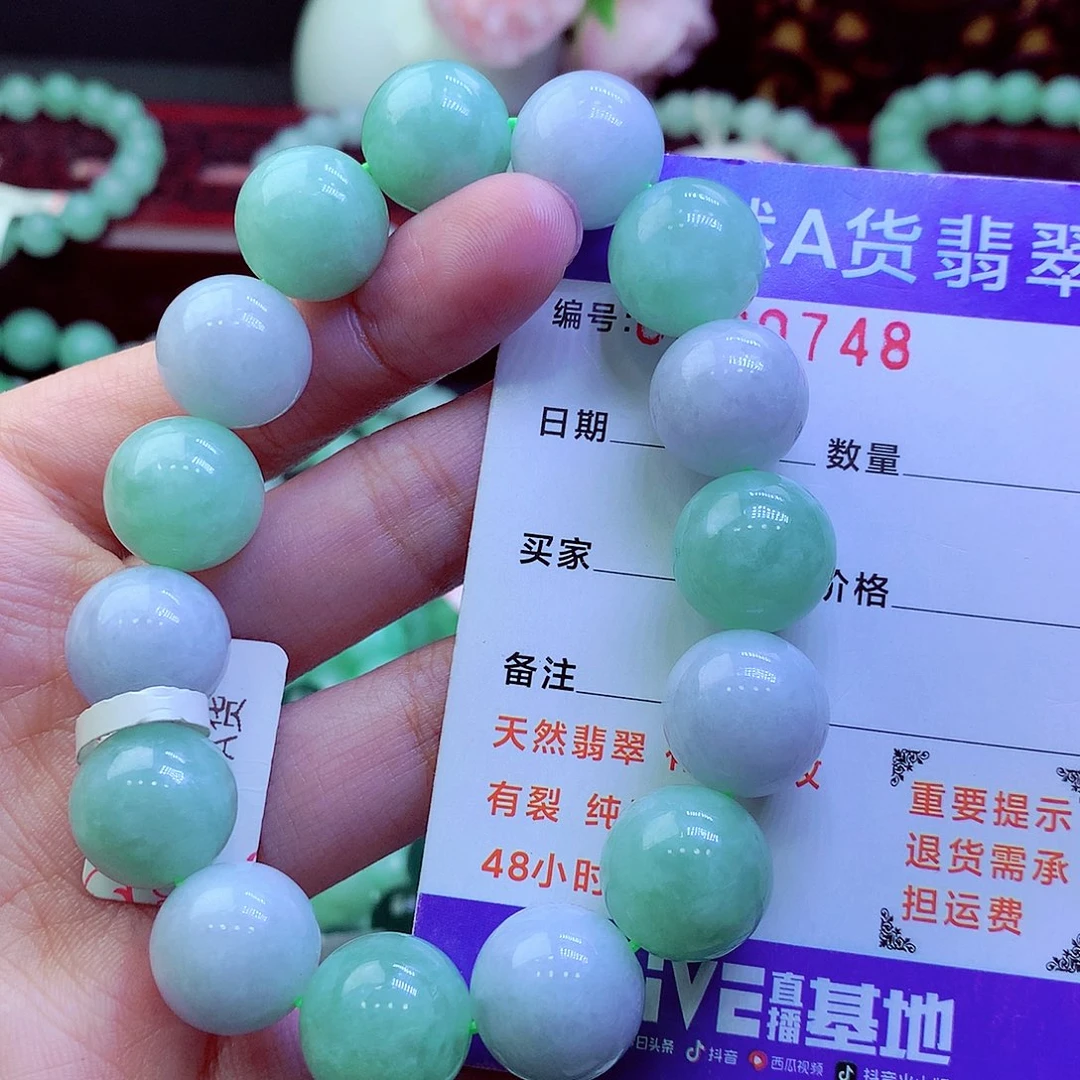 翡翠未镶嵌毛衣链