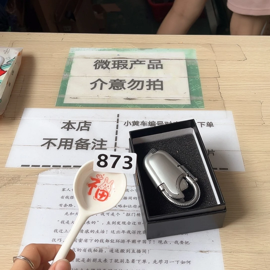 闪购商品………………………