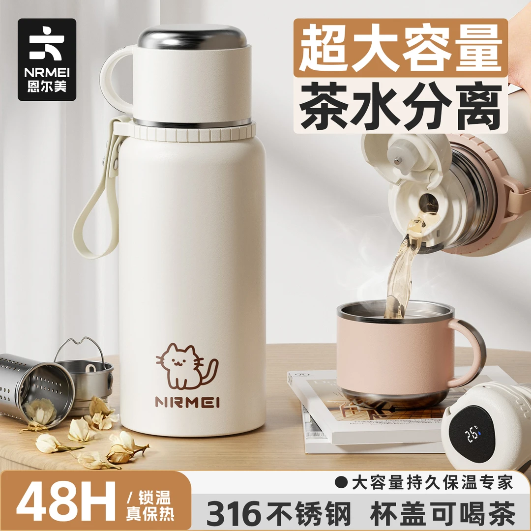 NRMEI恩尔美大容量保温杯316不锈钢2025新款便携冬季显温泡茶杯子