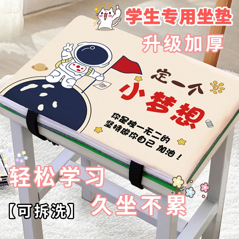 学生教室坐垫久坐椅子凳子加厚中小初高中生专用教室学生凳子坐垫