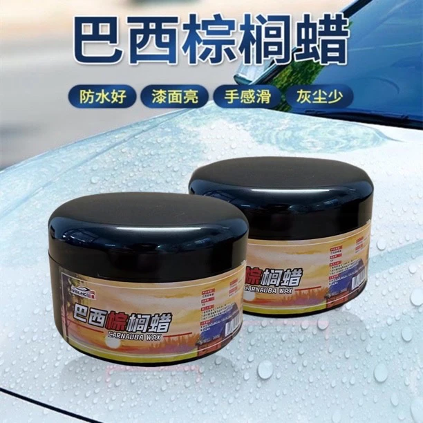 固体汽车棕榈蜡漆面上光驱水蜡