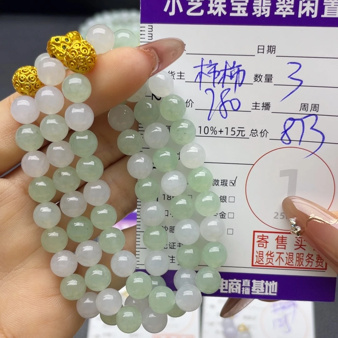 翡翠合金手链多样性发一件