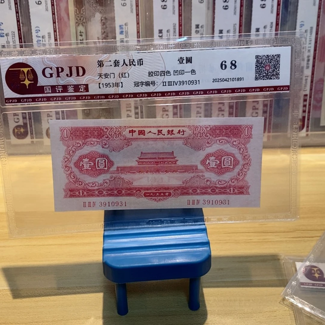 红一元一张无47尾0931