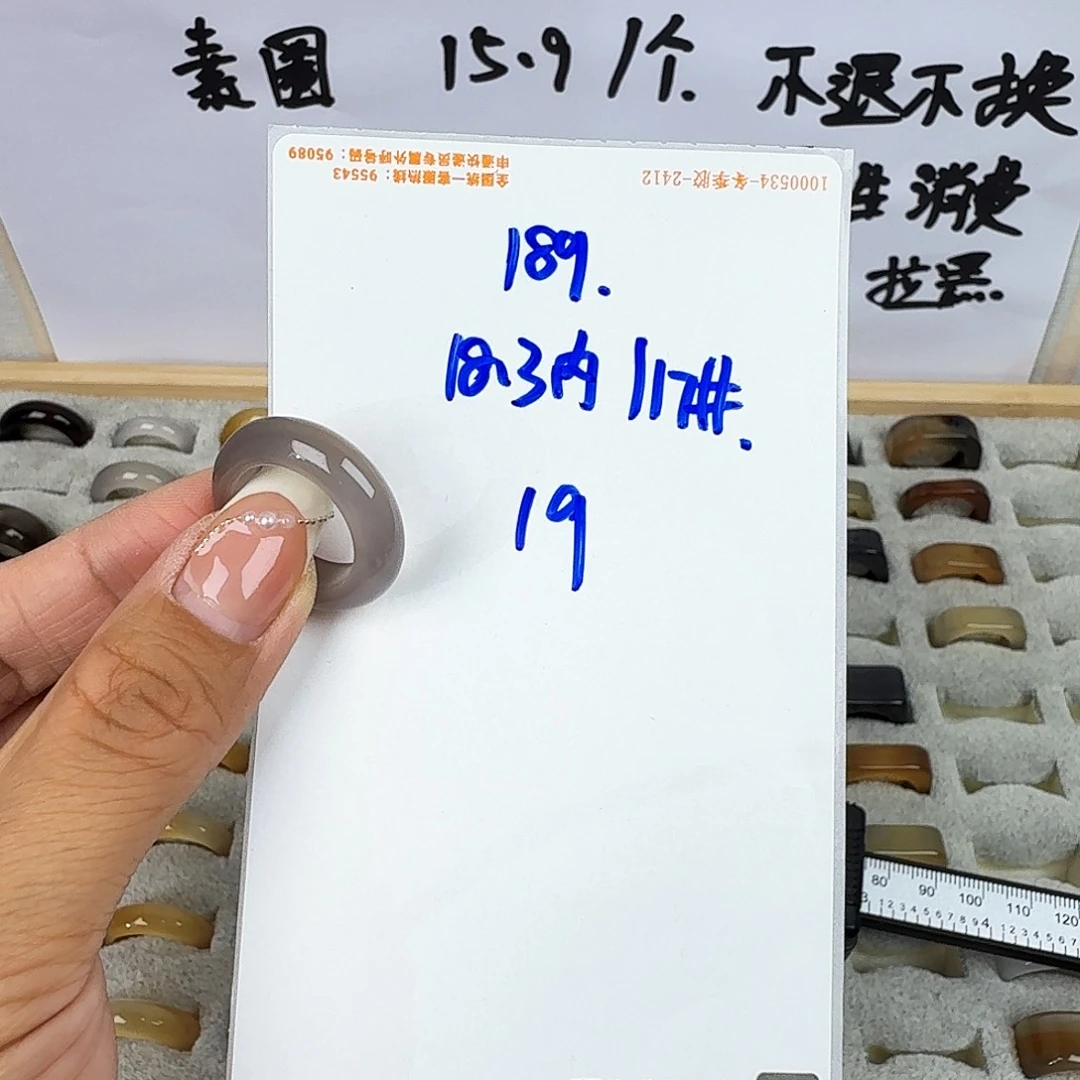 玛瑙/玉髓戒圈未镶嵌