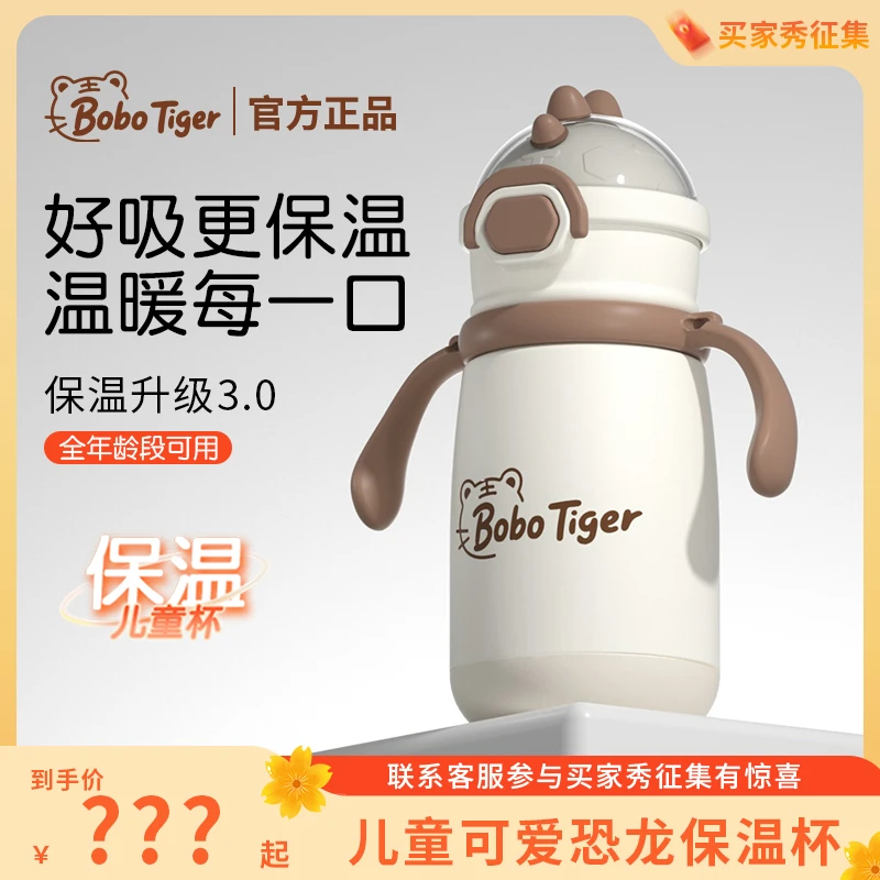 卜卜虎儿童婴儿保温奶瓶保温杯带吸嘴咬嘴奶嘴保温奶瓶防呛可爱
