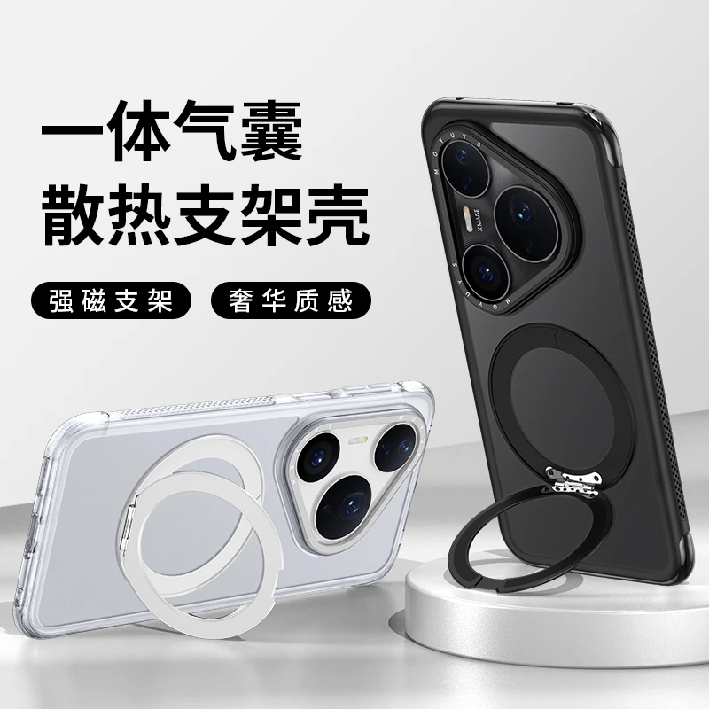 适用华为pura80手机壳pura70轻薄散热p70/80pro防摔pro+磁吸支架