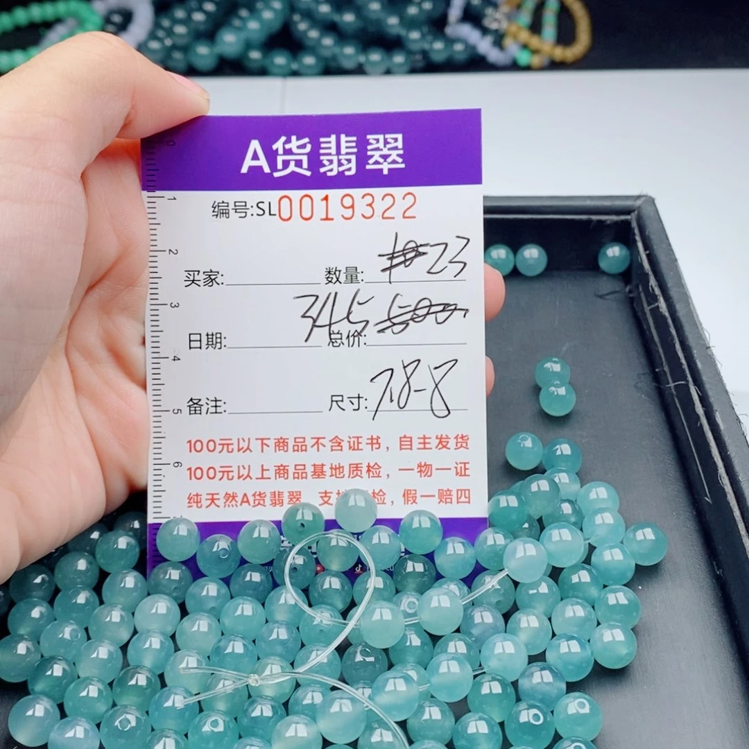 未镶嵌手链翡翠多样性发货散珠自选