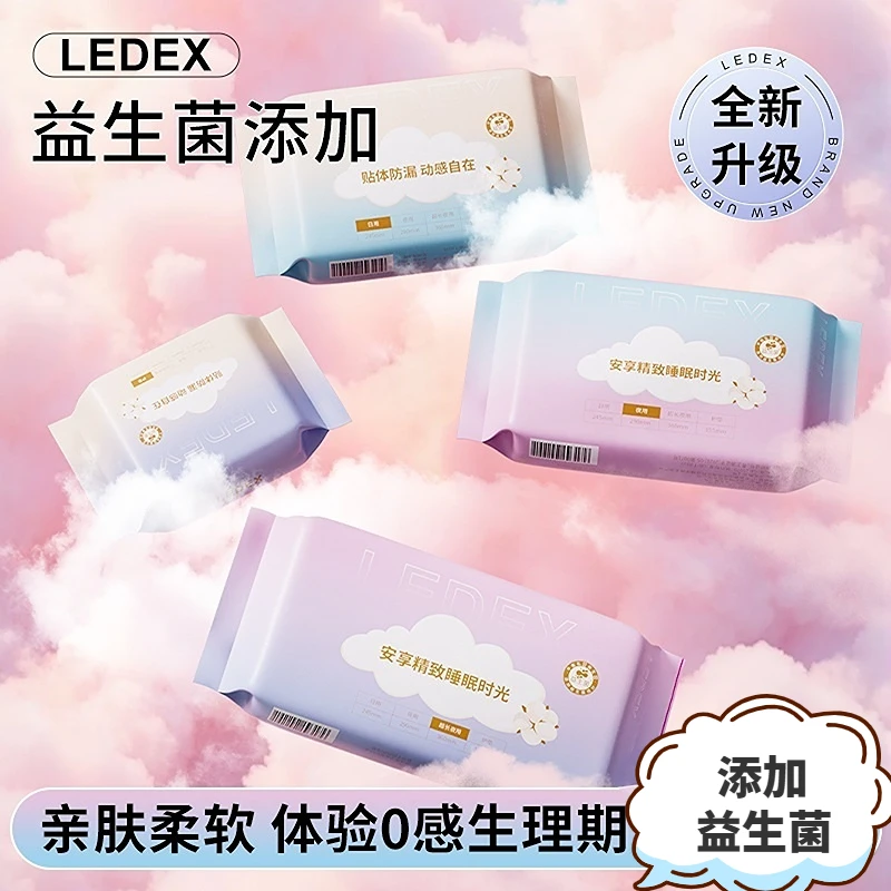 护理卫生巾益生菌两用卫生巾超薄日用夜用透气姨妈巾便携经期裤