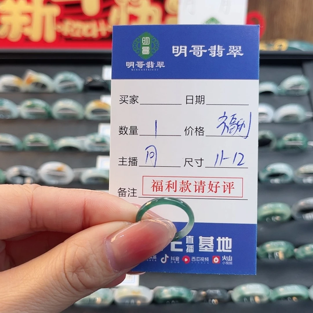 【闪购商品】翡翠戒指未镶嵌吧***?天然翡翠