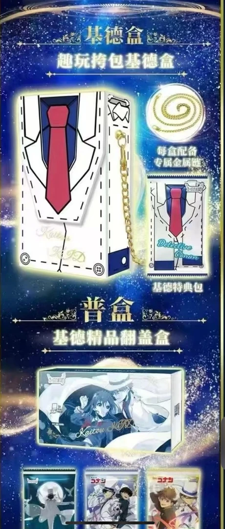 【国卡 新品】Z-Studio柯南 《侦探嘉年华》卡牌盲盒默认代拆