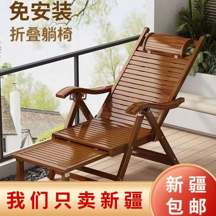 新疆包邮竹躺椅折叠椅成人午睡椅子老人逍遥椅阳台懒人靠椅夏凉午