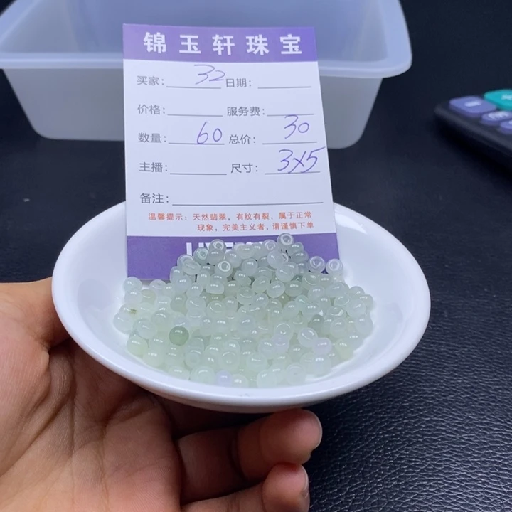 翡翠散珠翡翠翡翠