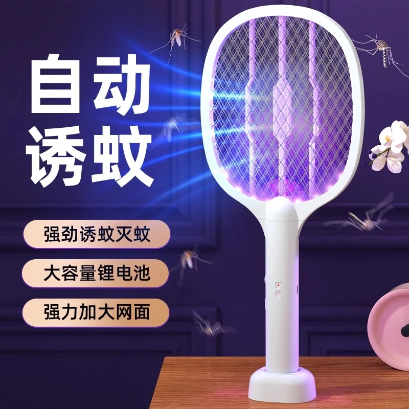 小米适用电蚊拍家用USB充电灭蚊灯二合一自动紫光灭蚊器灭蚊神器