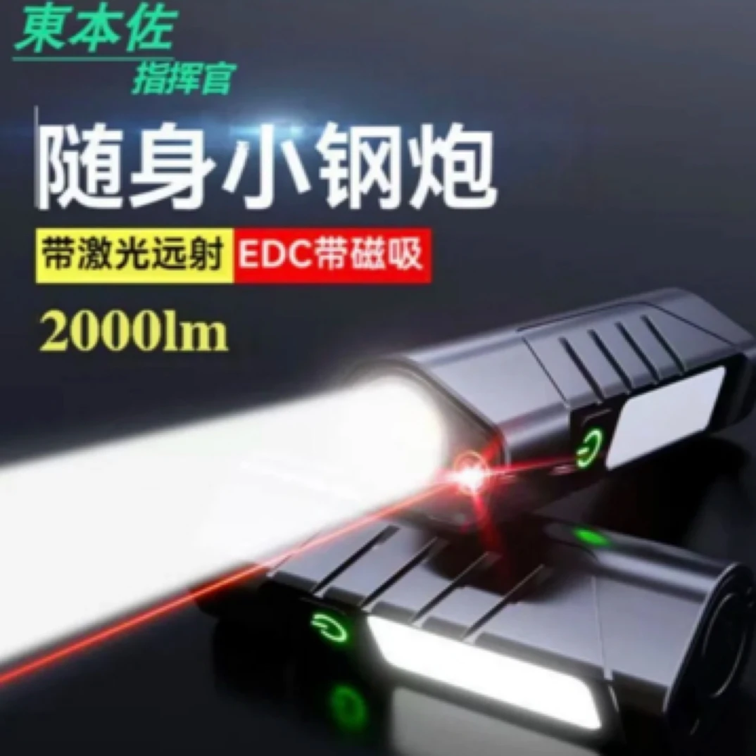 东本佐指挥官便携强光小手电