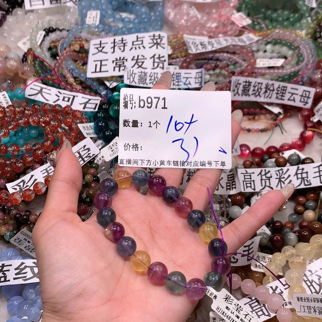 水晶手串未镶嵌971！……
