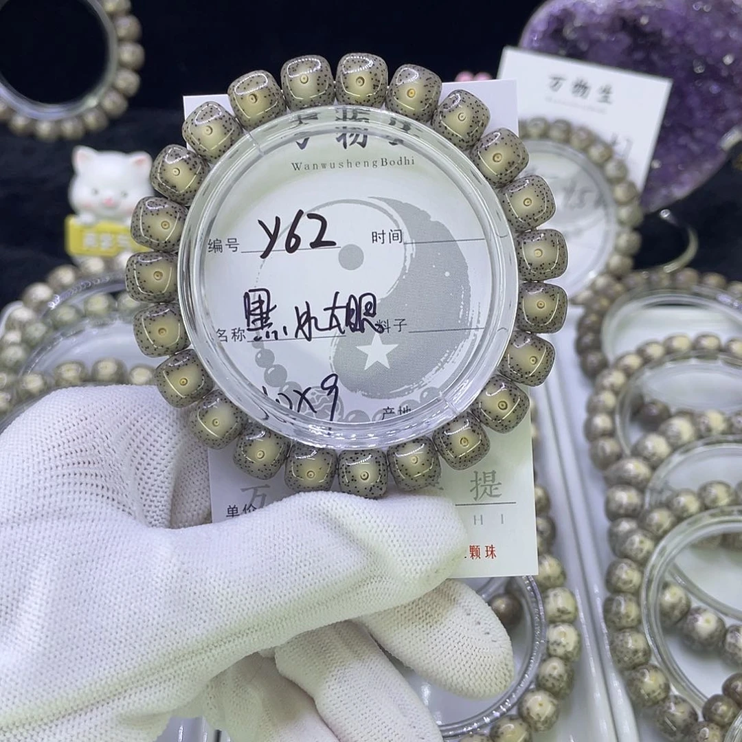 吊坠星月菩提Y黑冰大眼