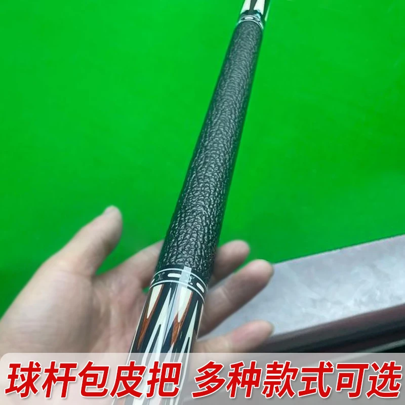 球杆包皮把更换球杆握把皮料