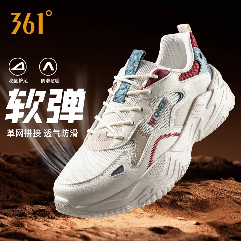 361°可颂运动鞋男士春夏秋冬季软底网面透气休闲复古情侣老爹鞋女