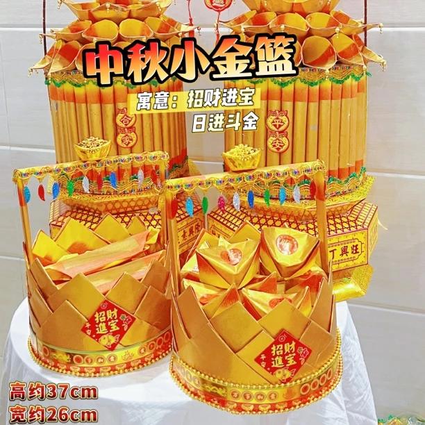 【送教程】潮汕中秋赏月【小金篮】小圣蓝一对材料包需自折自粘