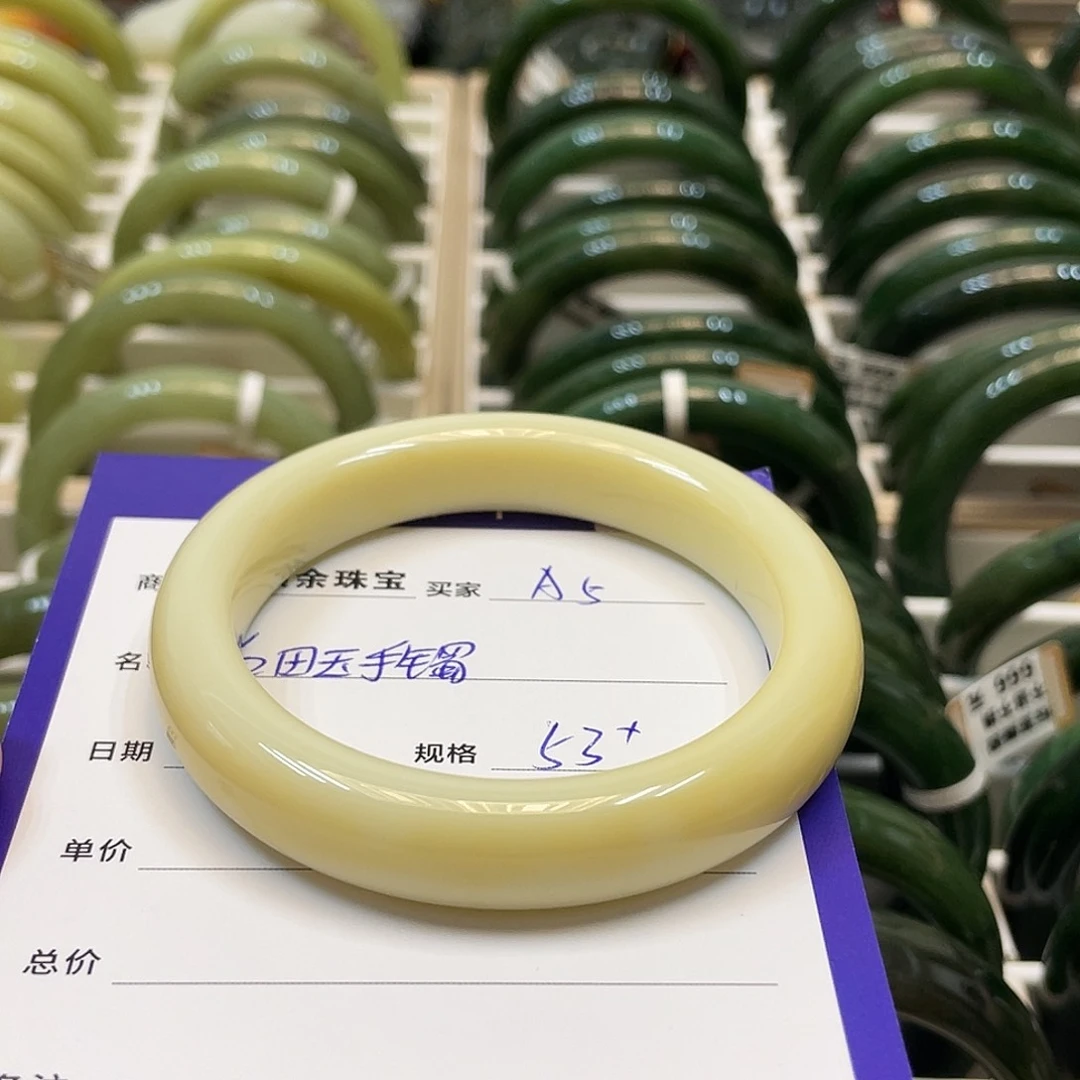 未镶嵌手镯和田玉